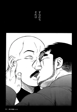 Page 59 of Comic G-men Gaho No.05