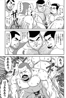 Page 92 of Comic G-men Gaho No.05