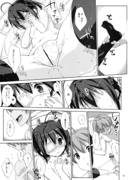 Page 12 of Rikka to Koi Shitai