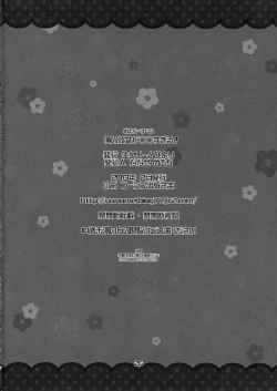 Page 25 of Ore no Kanojo ga ○○ Sugiru!