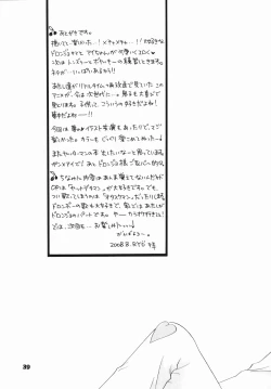 Page 36 of Boku dakeno AIDOL