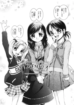 Page 155 of Peach 12 Fizz