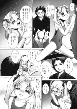 Page 189 of Peach 12 Fizz