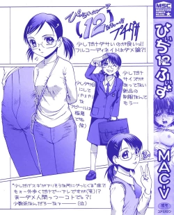 Page 4 of Peach 12 Fizz