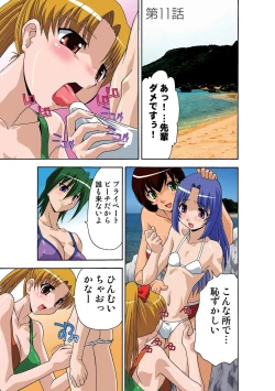 Page 122 of Motesugi Shoujo Paradise