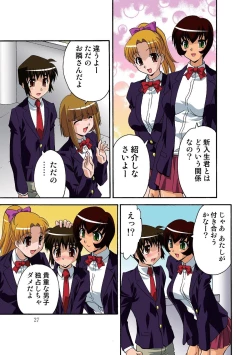 Page 28 of Motesugi Shoujo Paradise