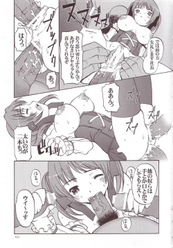 Page 42 of Minna no Super BJ