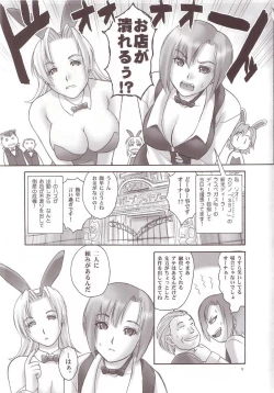 Page 4 of Minna no Super BJ