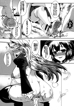 Page 21 of Dagatsu Inumi 4