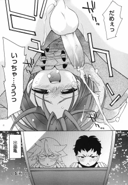 Page 21 of Koushoku Shounen no Susume 5