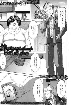 Page 108 of COMIC Shingeki 2013-04