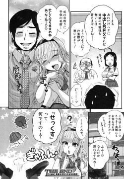 Page 151 of COMIC Shingeki 2013-04