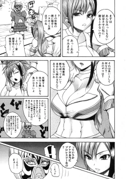 Page 168 of COMIC Shingeki 2013-04
