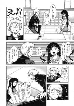 Page 263 of COMIC Shingeki 2013-04