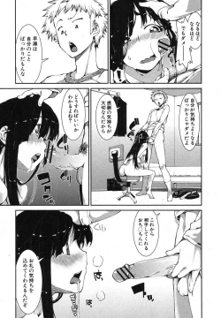 Page 276 of COMIC Shingeki 2013-04