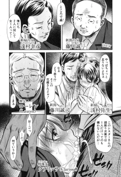 Page 56 of COMIC Shingeki 2013-04