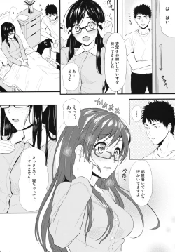 Page 5 of Shioriko-san no Kaijo Techou