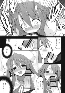 Page 4 of Kugutsu System