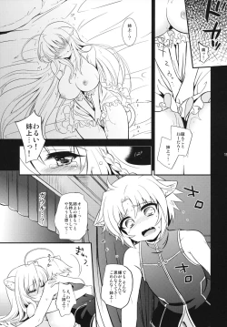 Page 14 of Aneue no Hoshiyomi Doori