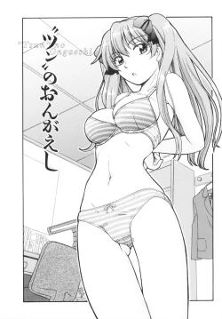 Page 111 of Bing! kang! Virgin!