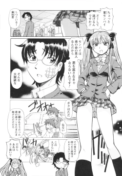 Page 112 of Bing! kang! Virgin!