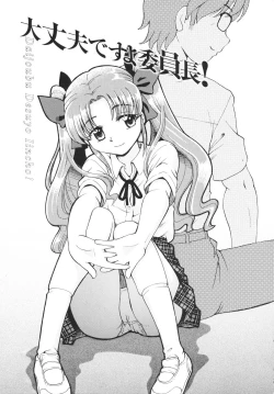 Page 147 of Bing! kang! Virgin!