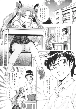 Page 150 of Bing! kang! Virgin!