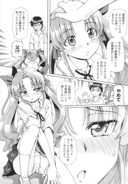 Page 151 of Bing! kang! Virgin!