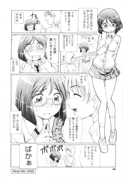 Page 194 of Bing! kang! Virgin!