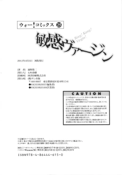 Page 196 of Bing! kang! Virgin!