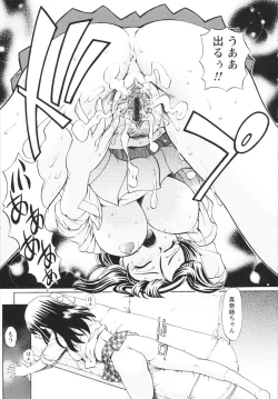 Page 91 of Bing! kang! Virgin!