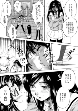 Page 108 of Himitsu - The Honey of Crimson