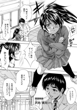 Page 132 of Himitsu - The Honey of Crimson