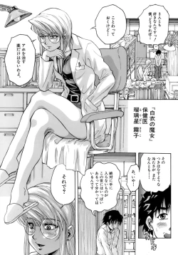 Page 14 of Himitsu - The Honey of Crimson