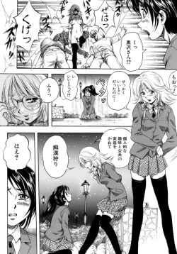 Page 177 of Himitsu - The Honey of Crimson