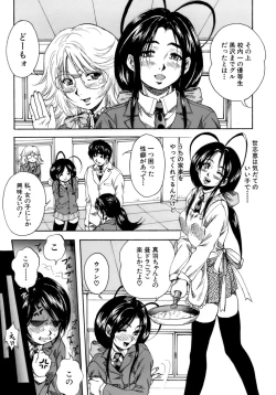 Page 198 of Himitsu - The Honey of Crimson