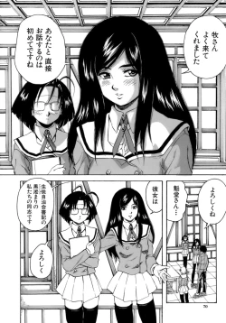 Page 71 of Himitsu - The Honey of Crimson