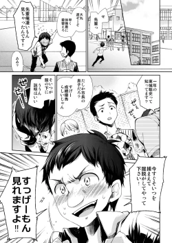 Page 15 of Brassiere D○ Soccer-bu ni Masawareru