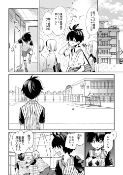 Page 16 of Brassiere D○ Soccer-bu ni Masawareru