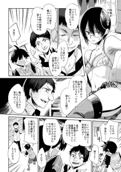Page 18 of Brassiere D○ Soccer-bu ni Masawareru