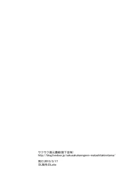 Page 38 of Brassiere D○ Soccer-bu ni Masawareru