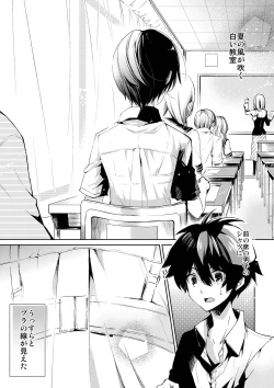 Page 5 of Brassiere D○ Soccer-bu ni Masawareru