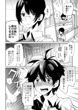 Page 6 of Brassiere D○ Soccer-bu ni Masawareru