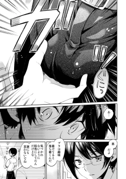 Page 7 of Brassiere D○ Soccer-bu ni Masawareru