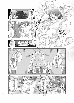 Page 10 of Maji de fuck na gekijou monogatari