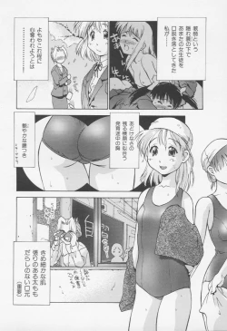 Page 4 of Himitsu no Shinroshidoushitsu
