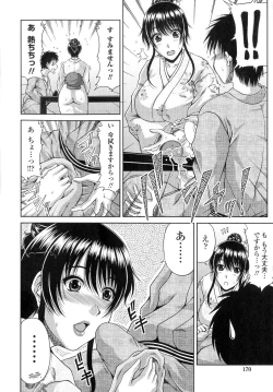 Page 171 of Ane Haha Kankei