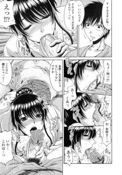 Page 172 of Ane Haha Kankei