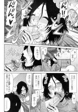 Page 195 of Ane Haha Kankei