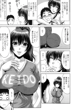 Page 71 of Ane Haha Kankei